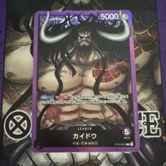 カイドウ リーダー パラレル プロモ 金文字 ワンピースカード L カイドウ リーダー パラレル プロモ 金文字 - メルカリ