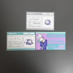 パラライ　cozmez 那由汰 珂波汰 まとめセット