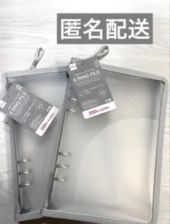 【新品】ダイソー　6リングファイル A5ジッパー付きグレー♡2個セット♡No.⑦