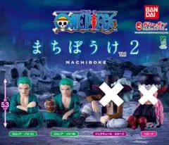 ワンピース まちぼうけ2 ロロノア・ゾロ 2点セット
