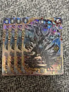 Σ龍　ヴィン龍　即日発送
