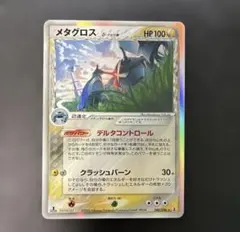 2026年最新】メタグロス デルタの人気アイテム - メルカリ