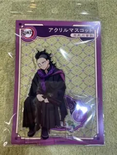 鬼滅の刃 AGF 2023 不死川玄弥　アクリルスタンド　ランダムカード