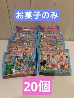 たまごっち おかしなたまごボーロっち3 お菓子のみ20個セット