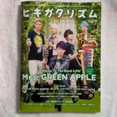 ヒキガタリズム ポスター付 vol.4 Mrs. GREEN APPLE ミセス
