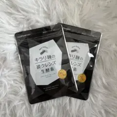 炭クレンズ 生酵素（二ヶ月分）のサムネイル