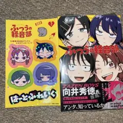 2026年最新】ふつうの軽音部の人気アイテム - メルカリ