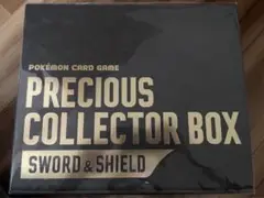 ポケモンカード プレシャスコレクターボックス