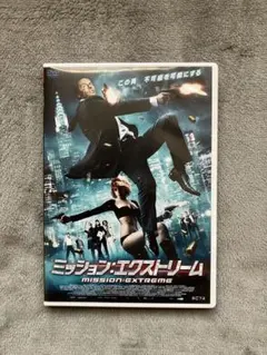 ミッション:エクストリーム DVD ペネロペ・クルスの妹 モニカ・クルーズ出演