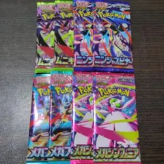ポケモンカード 未開封 未サーチパック 5種 セット - メルカリ