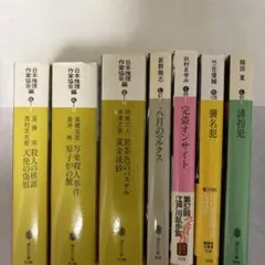 綾辻行人 館シリーズ 全巻セット※十角館の殺人のみカバーなし - メルカリ