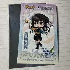 がたます　アイドルマスター　シンデレラガールズ　コラボカード3