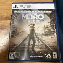 PS5 メトロ エクソダス コンプリートエディション