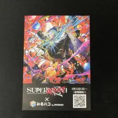 【非売品 入場特典】星街すいせい super nova REBOOT ライブ