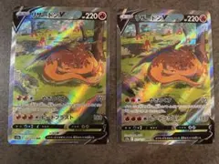 【ローダー付自引き品！】 リザードンv sar s12a 211/172 2枚