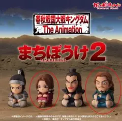 2025年最新】キングダムガチャの人気アイテム - メルカリ