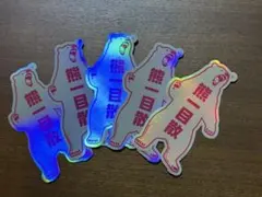 熊一目散 ホログラムステッカー ５枚セット
