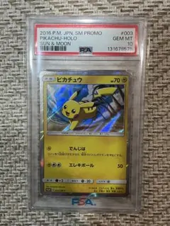 ピカチュウ 003/sm-p PSA10