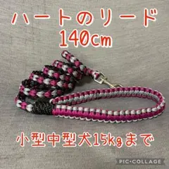 パラコードリード 140cm 小型中型犬用