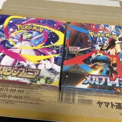 ポケモンカード　メガシンフォニア　メガブレイブ　各１BOX