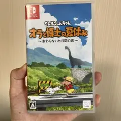 クレヨンしんちゃん オラと博士の夏休み Switch ソフト