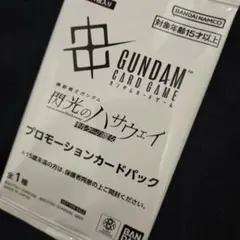 ハサウェイ プロモーションカード