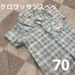 【子供服】クロワッサンスベべ　ロンパース　70