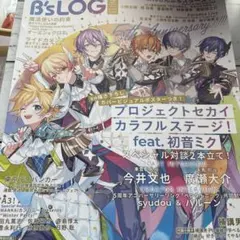 ビーズログ 雑誌