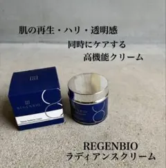 新品未使用　リーゼンバイオ クリーム50g　2個セット リーゼンバイオクリーム - メルカリ
