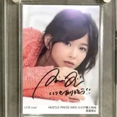 チ*ン様 渡邉理佐　直筆サイン　＋ウエハースカード チ*ン様 渡邉理佐 直筆サイン ＋ウエハースカード - メルカリ