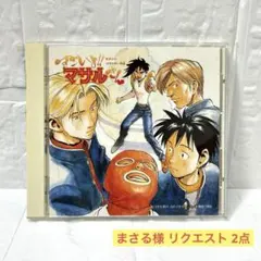 まさる様 リクエスト 2点 まとめ商品