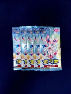 2025年最新】ポケモンカード 中国 イーブイの人気アイテム