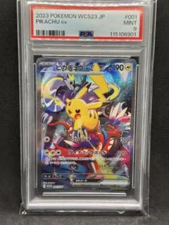 2025年最新】横浜記念デッキ ピカチュウ psa9の人気アイテム