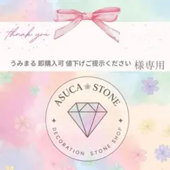 うみまる 即購入可 値下げご提示ください様