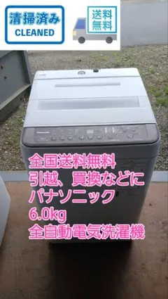2026年最新】Panasonic 洗濯機の人気アイテム - メルカリ