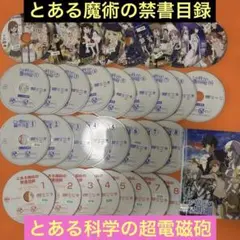 とある科学の超電磁砲T/レールガン【3期】DVD 全13巻セット - メルカリ