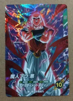 ドラゴンボールスーパーダイバーズ　大会魔人ブウ:悪 SDVTP-006