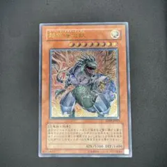 2026年最新】遊戯王 超伝導恐獣の人気アイテム - メルカリ