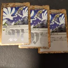 ☆ウイングブーツ3枚☆