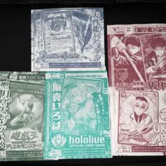 Vジャンプ 2025年2月号　付録