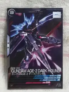 ガンダムアーセナルベース　ダークハウンド　FQ05