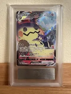 ピカチュウV SR ARS10（鑑定品）仰天のボルテッカー 104/100