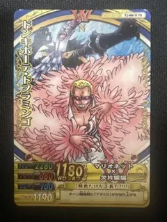 ワンピーベリーマッチW ドンキーホーテ・ドフラミンゴ マリオネット