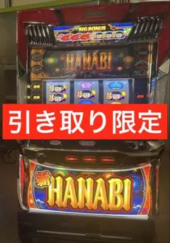 花火 5号機 実機 動作確認済み 引き取り限定 Yahoo!オークション - 「ハナビ 実機」の落札相場・落札価格