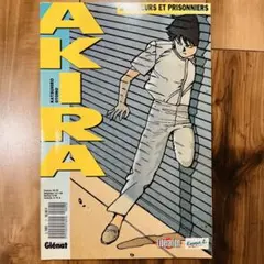 AKIRA フランス語版