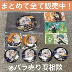 オレビバ アベレージ プテはし グッズまとめセット