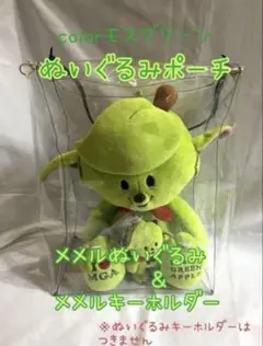 MGA メメルキーホルダー Ringo Jam 8th Anniversary MEMERU Plush Toy Keyholder | TOoKA