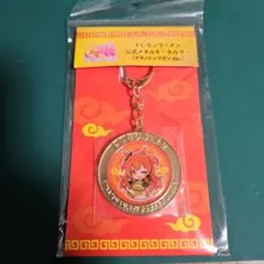 ウマ娘　マヤノトップガン　公式メダルキーホルダー