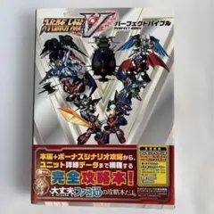 2025年最新】スーパーロボット大戦vの人気アイテム - メルカリ