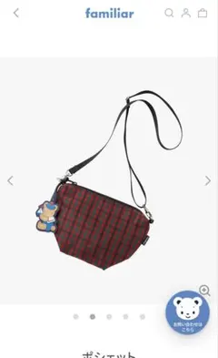 2025年最新】FAMILIAR ショルダーバッグの人気アイテム - メルカリ